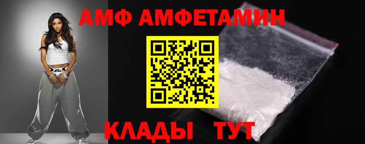 АМФЕТАМИН 97% Дзержинский