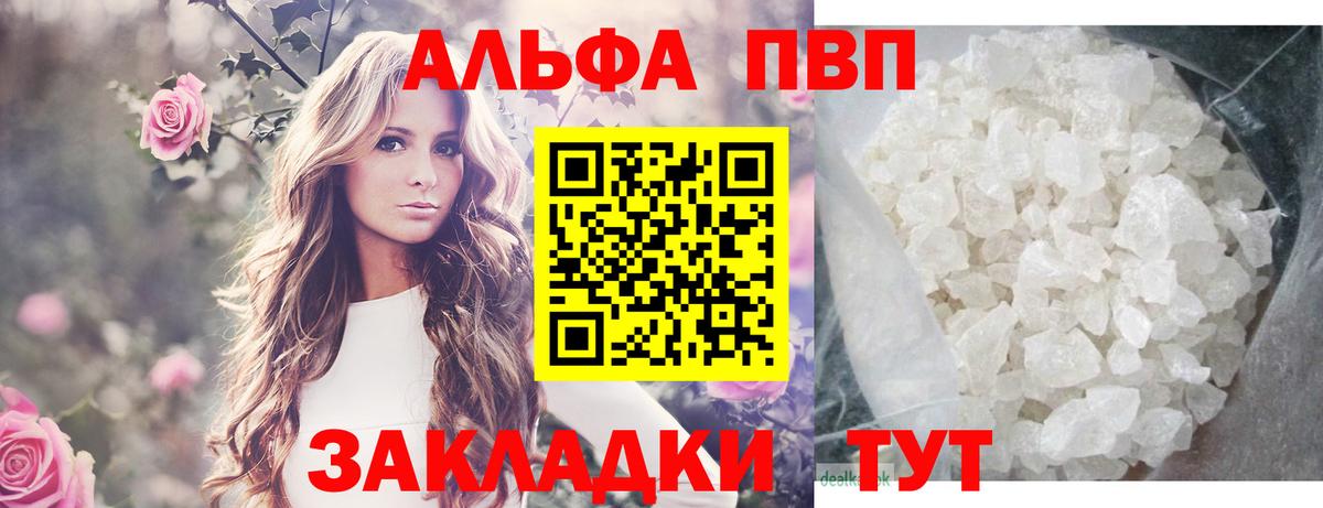 Alpha PVP Соль  Альфа ПВП Crystall  Дзержинский  APVP кристаллы  Alpha-PVP  Вход с VPN 