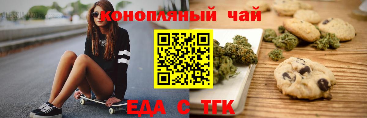Cannafood конопля  Вход с VPN  Дзержинский 