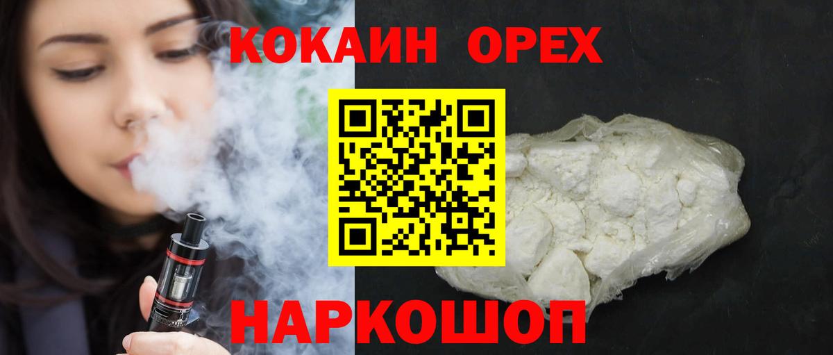 КОКАИН Эквадор Дзержинский