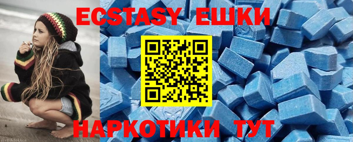 Ecstasy 280 MDMA  Вход с VPN  ЭКСТАЗИ  ЭКСТАЗИ louis Vuitton  Дзержинский 