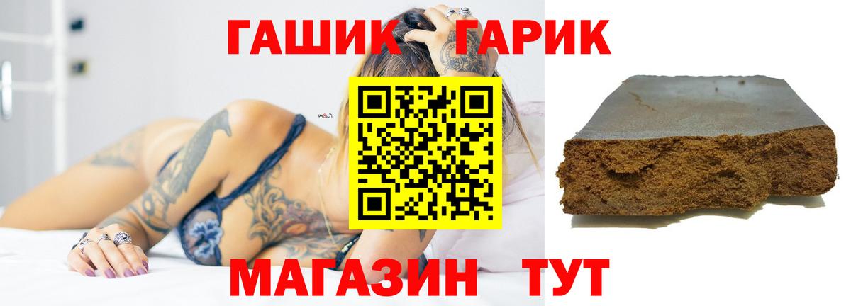 Дзержинский  Гашиш гарик  ГАШ Premium  Вход с VPN 