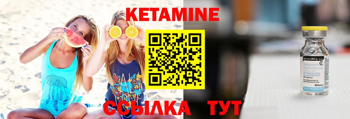 Дзержинский  КЕТАМИН ketamine  Вход с VPN  Кетамин ketamine 
