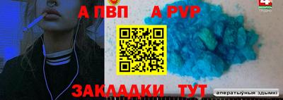 ALPHA-PVP Берёзовский