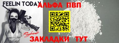 ALPHA-PVP Берёзовский