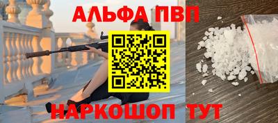 ALPHA-PVP Берёзовский