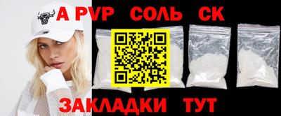 ALPHA-PVP Берёзовский