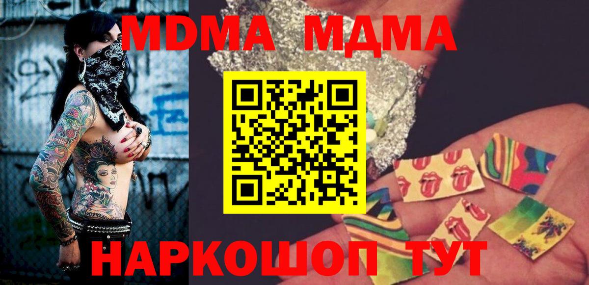 MDMA crystal Дзержинский