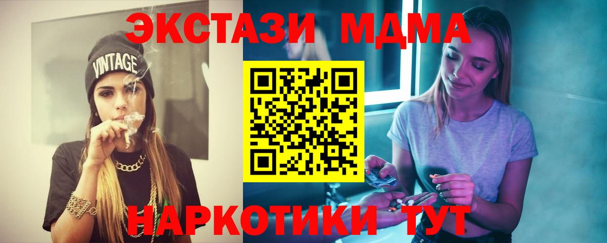 MDMA Molly  МДМА молли  Дзержинский  Вход с VPN 