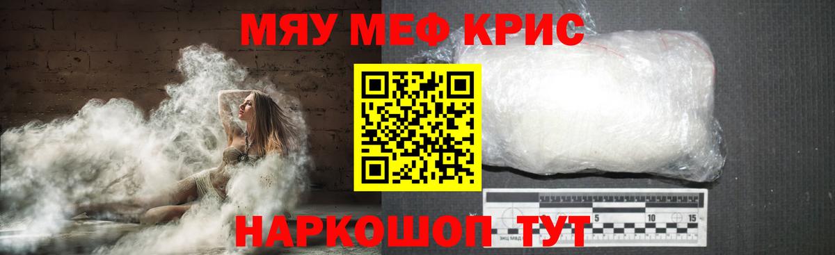 Дзержинский  Мефедрон mephedrone  Вход с VPN  МЯУ-МЯУ  Мефедрон 4 MMC  kraken рабочий сайт  Меф 