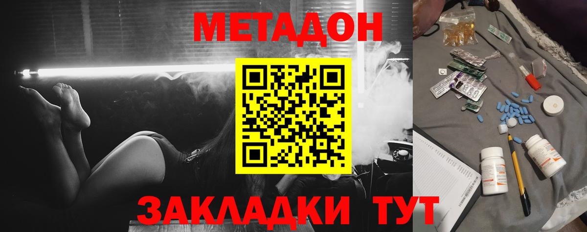 Дзержинский  МЕТАДОН белоснежный  Вход с VPN 