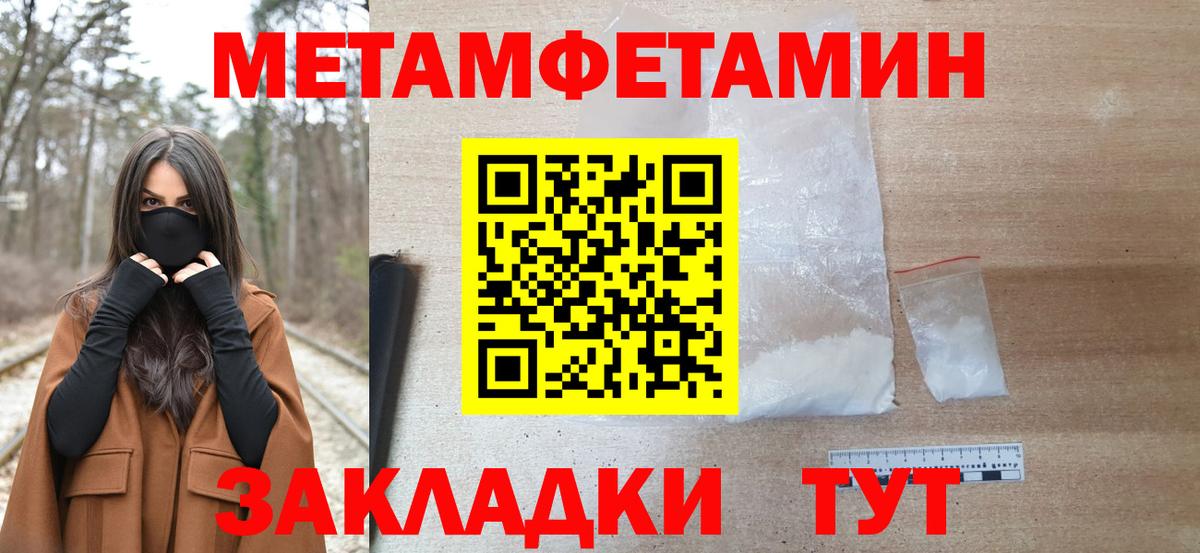 Метамфетамин Декстрометамфетамин 99.9% Дзержинский