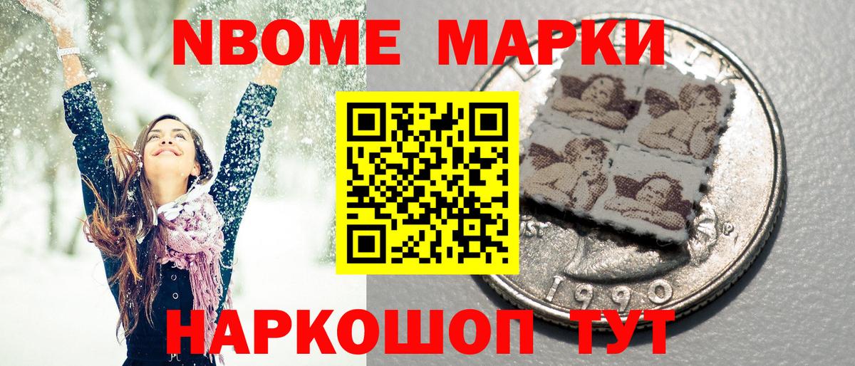 Дзержинский  Марки 25I-NBOMe  Марки 25I-NBOMe 1500мкг  Вход с VPN  Марки 25I-NBOMe 1500мкг 