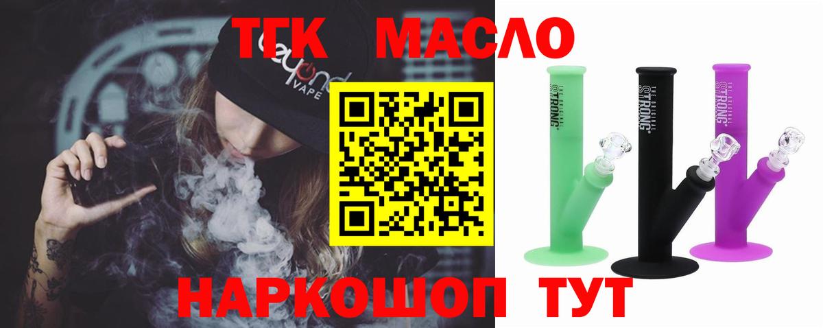 Дистиллят ТГК концентрат  Вход с VPN  Дистиллят ТГК концентрат  Дзержинский 